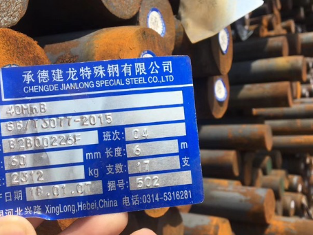 射阳40MnB合金结构钢